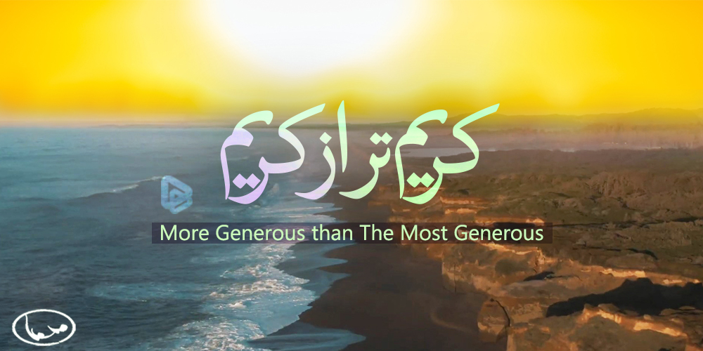 کلیپ کریم تر از کریم ولادت امام حسن (ع)