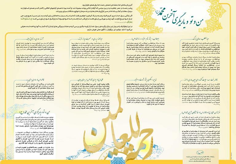 www.mohammadivu.org.yarigar