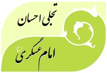 www.mohammadivu.org.Asgari