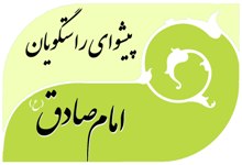 www.mohammadivu.org.Sadegh
